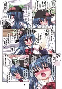 (C74) [Schwester (Shirau Inazaki)] Kamatte Hoshii no!! (Touhou Project)