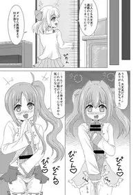 [Koume Rengou] Haechaimasu! 3