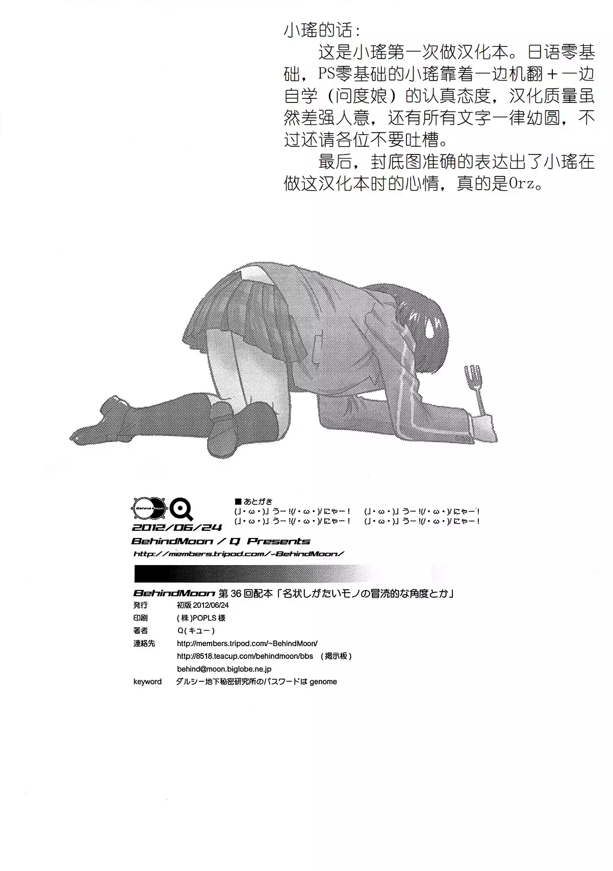 Meijoushigatai Mono no Boutoku Tekina Kakudo Toka