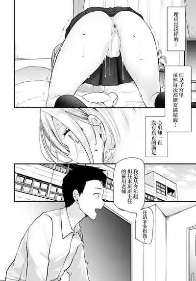 [Oouso] Onaho Kyoushitsu -Shingakki- Lesson 0 (COMIC BAVEL 2022-07) [Chinese] [自宅用汉化] [Digital]
