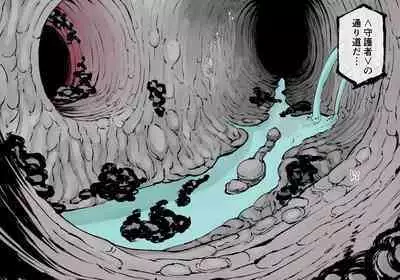 [SHU NAKAYAMA] FUSION WARS ~ TO SAVE THE MANKIND! DIVE INTO THE PREGNANCY HELL ~ chapter 1, section 5.