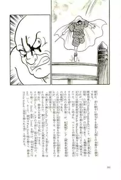Gekiga Yapoo Koufuku