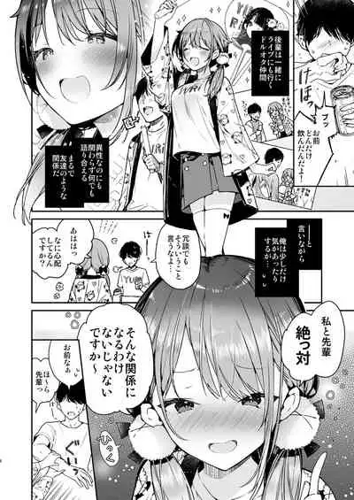 Tomodachi no Youna Otaku Kouhai to Deisui Ecchi