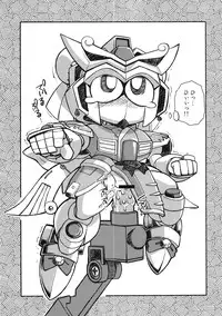 (C79) [Tengai Aku Juumonji (Various)] Ore no Fuyu 2010 Oppaisou Sonsyoukou Gerbera (SD Gundam Sangokudan Brave Battle Warriors)