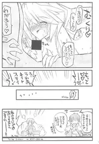 (C82) [Akai Marlboro (Aka Marl)] Kyoukaisenjou no Ookiino to Chiisaino to Naino Denaoshiban (Kyoukai Senjou no Horizon)