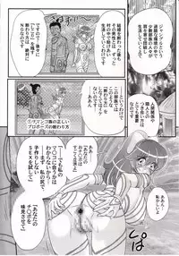 [Kamitou Masaki] Idol GO-Mon