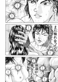 [Keisuke Itagaki] Grappler Baki SAGA (The Romantic Contact chapter) [JAP]