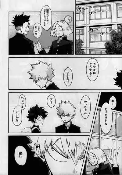 (Douyara Deban no Youda! 17) [n00b (Pokochi)] Dai Ichi Phase (Boku no Hero Academia)