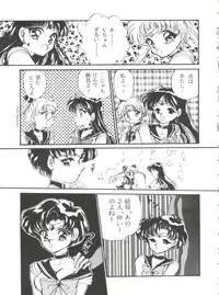 [Urano Mami] From the Moon Gaiden (Bishoujo Senshi Sailor Moon)