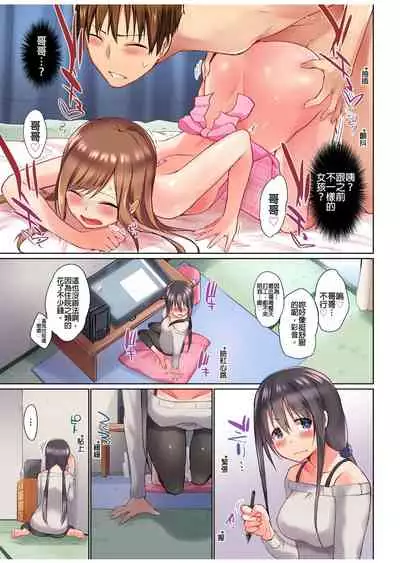 [Kaiduka] Jitsu wa Ima Haittemasu.... Ofuro de Onii-chan no Katai Are ga... | 在洗澡時哥哥的那個…堅挺的東西正在我的裡面… Ch. 1-13 [Chinese]