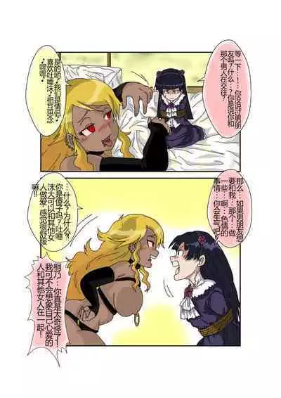 Sennou Kyouikushitsu ~Ore no Imouto ga Annayatsu ni Sennou Sareru Wake ga Nai!! 3