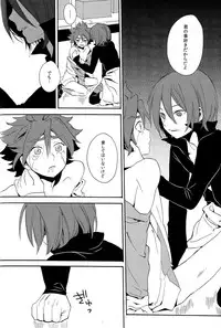 [Double Slash (Kita no Yupopo, Orishima Kei)] Naimono nedari (Inazuma Eleven)