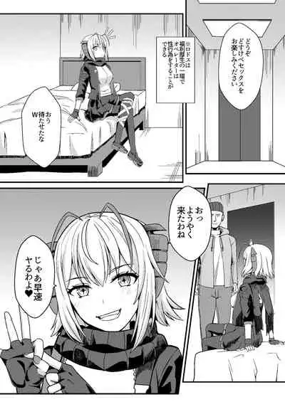 [Kaokuba (Shinyashiki)] Akuma e no Kumotsu (Arknights) [Digital]