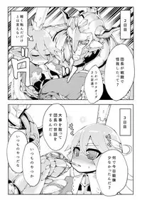 [Egmi=Aruna (KATUU)] Doraburu! Lumiere Hen (Granblue Fantasy) [Digital]