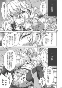 (C84) [chocolate Lv.5 (Dynamite moca)] Otokonoko Idol ga Sukyandaru de Houkai Suru Hi / Girlyboy Idol's scandal · mind break day