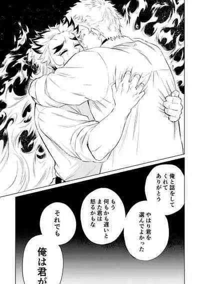 Sogo - Inconsistency + Omake