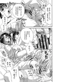 [Drill Murata] Devil na Cherry Kanzenban [Digital]