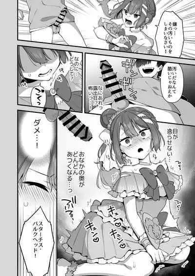 [U-RaL (Yamanashi Yuuya)] Aku no Tesaki ni Natta node. ~Mahou Shoujo o Ryoujoku Shimasu~ 2