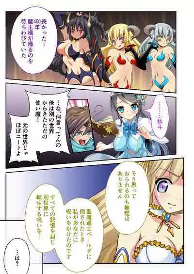 [BENETTY] Bijo to Injuu Vol. 12 ~Ikai no Tegome Quest Shikiyoku Mamire no Shinshoku Kouhai ni Ochiru~ "FetiColle! Series"