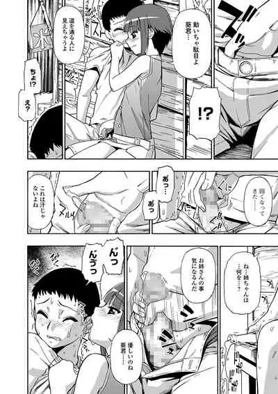 Hanayome Ningyou Ch.1-7