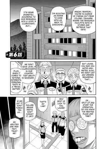 [Ozaki Akira] Ero Sukebe Power! E.S.P.! Vol.1 - Ch. 1-6 [English]