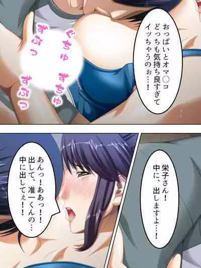 No Bra-de Dearuki Otoko wo Sasou Sabishii Sexless Tsuma · Eiko