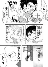 [Natsutama (Daichi Kouta)] Akaname ga Kuru! [Digital]