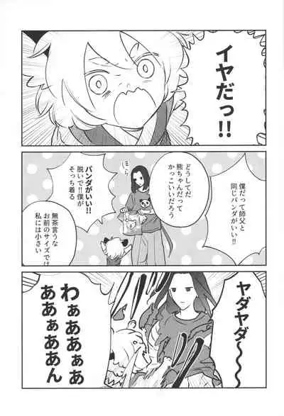 Ai no Kemono ni Shitagaeba