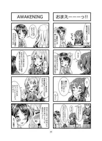 [Hotel St. Croix (sankurowa)] My First Jealousy [Digital]