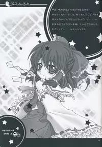 (SC46) [Nounai Kanojo (Kishiri Toworu)] Hakugyokurou to Youmu to Arbeit (Touhou Project)