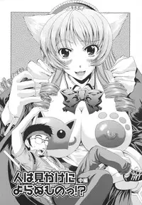 [Ootori Mahiro] Freeter, Gal wo Kau. | THE PERMANENT PART-TIMER BREEDS THE GAL