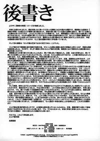 (C72) [Secret Society M (Kitahara Aki)] Utahime no Shouzou 4 (Dead or Alive) [English]