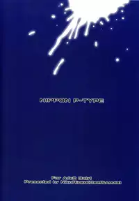 (C88) [Niku Ringo (Kakugari Kyoudai)] NIPPON P-TYPE (Mobile Suit Gundam)