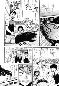 [Distance] Shi Chau? - A cherry boy meets a busty girl