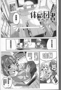 [Ekakibit] Chu ning spot | 中二淫肉♥性感G點 [Chinese]