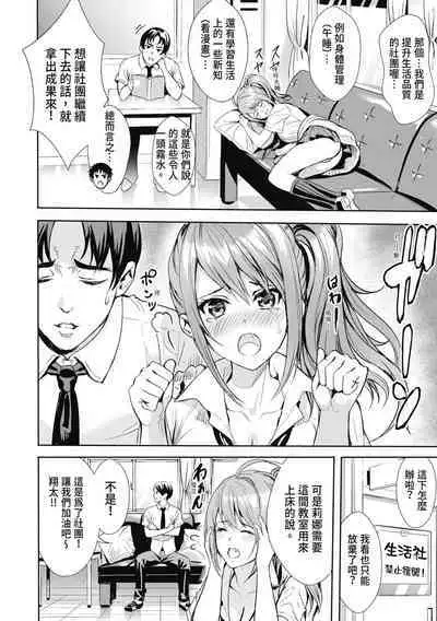 [Ogino Satoshi] JK Genkai Koubi ~Goui Sounyuu de Bachibachi Nikuana-ka~ | JK極限交配～合意插入啪啪肉穴化～ [Chinese] [Decensored] [Digital]