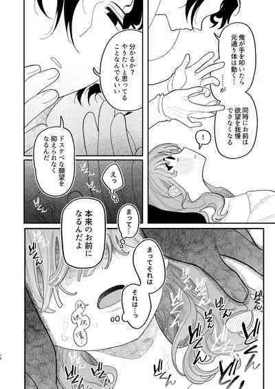 Saimin!! Moto Kano Muchi Muchi Daisakusen