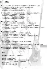 (C86) [Great Akuta (tokyo)] Ore no Yome-san ni Natte! 500000G (Arc the Lad) [English] [Fated Circle]