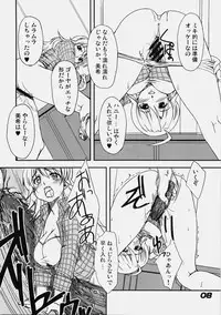 (C76) [eau-Rouge (Rikumoto Yoshiyuki)] True R@y See! (THE iDOLM@STER)