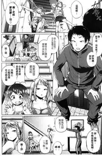 [Yumeno Tanuki] Pacori Share [Chinese]