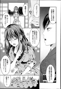 Bishoujo Kakumei KIWAME Road Vol. 14