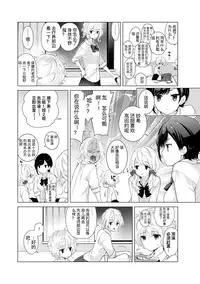 [Shiina] Noraneko Shoujo to no Kurashikata Ch. 17 - Ch. 19 [Chinese] [LilyK个人汉化]