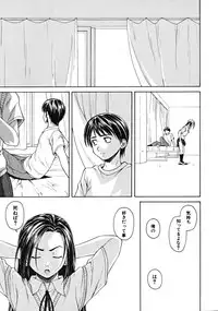 [Fuuga] Tsunaida Te to Te (Tying hand and hand)