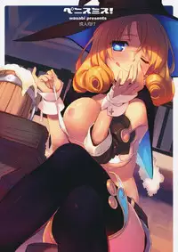 (C87) [WASABI (Tatami)] Penismith! [English]