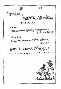 (C71) [Yuuha Onnakage (Hirota Masatane)] Hatsujouki (The Melancholy of Haruhi Suzumiya)