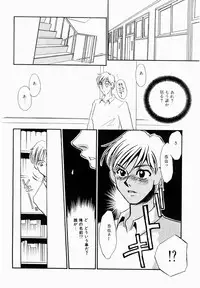 [Umino Yayoi] Initiative -Shudouken-