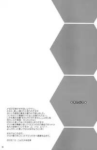 (Shota Scratch 01) [Ad-Hoc] Shounen H (Bakkyuu Hit! Crash B-Daman)