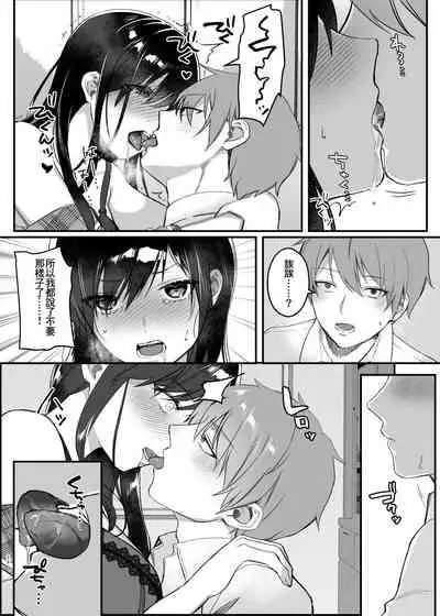 Hiruyasumi no Himegoto