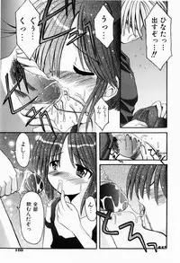 [Kitagawa Mizuki] Tsun-Dere Izm