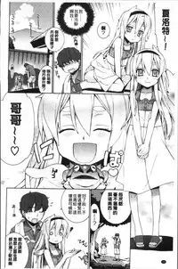 [Yaya Hinata] Kasane Apocalypse! [Chinese]